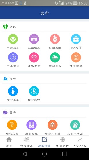城來(lái)成網(wǎng)app v5.0.5 安卓版 1