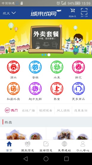 城來(lái)成網(wǎng)app v5.0.5 安卓版 2