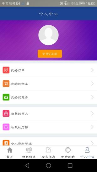 城來(lái)成網(wǎng)app v5.0.5 安卓版 3