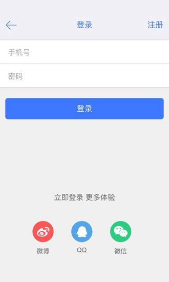 摩托邦手機(jī)版(摩友社區(qū)) v1.0.0 安卓版 1