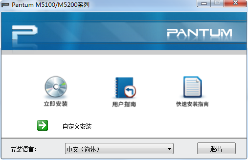 奔圖m5100驅(qū)動(dòng) v2.03 官方版 0