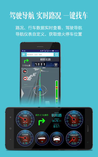 odb車況檢測大師車載版 v13.6 安卓版 0