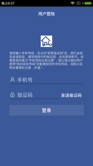 慧城警用手機(jī)版 v1.1.1 官網(wǎng)安卓版 0