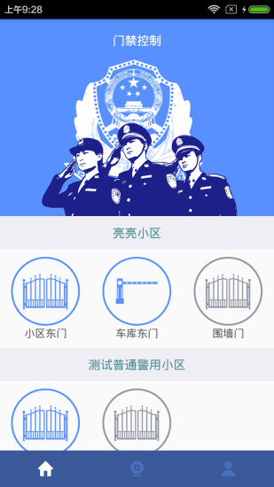 慧城警用手機(jī)版 v1.1.1 官網(wǎng)安卓版 1