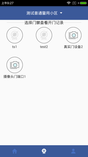 慧城警用手機(jī)版 v1.1.1 官網(wǎng)安卓版 2