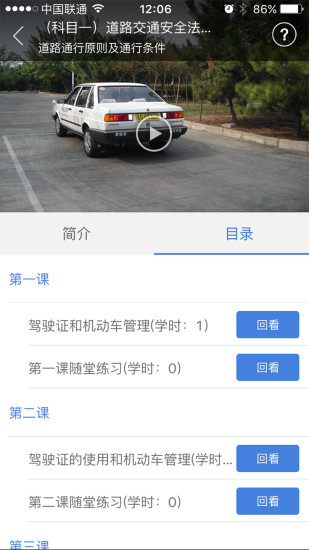 理論培訓安駕365appios版0