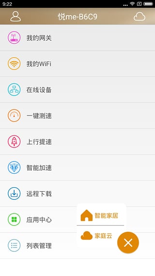 天翼網(wǎng)關(guān)手機下載