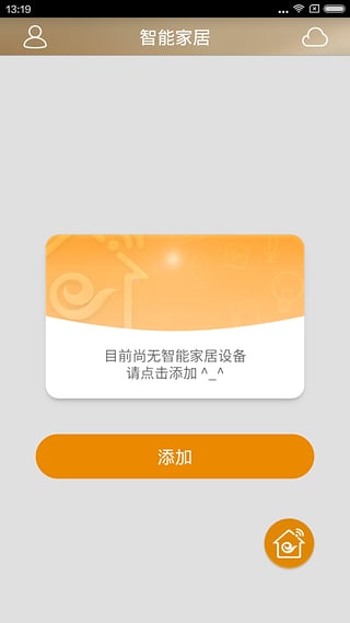 天翼網(wǎng)關(guān)蘋果版app v3.1.1 iphone版 0