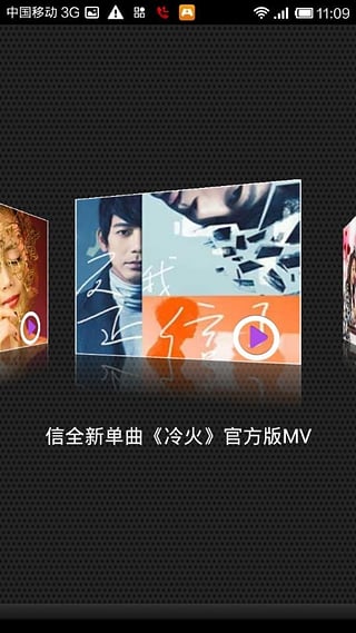 in樂臺手機(jī)mv v1.0 安卓版 0