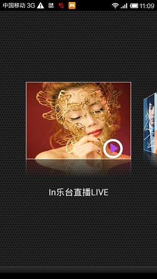 in樂臺手機(jī)mv v1.0 安卓版 2