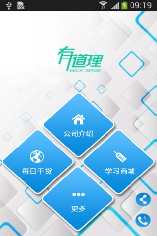 有道理手機(jī)客戶端(書(shū)籍資訊閱讀) v1.0 安卓版 0