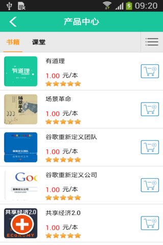 有道理手機(jī)客戶端(書(shū)籍資訊閱讀) v1.0 安卓版 2