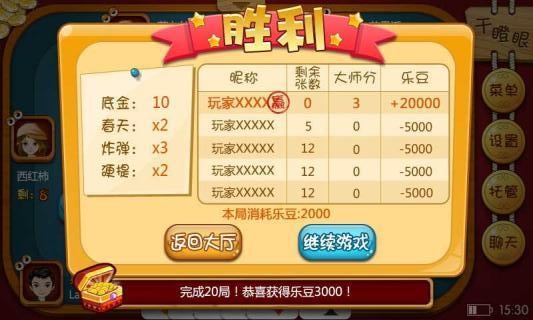 贏話費(fèi)干瞪眼內(nèi)購修改版 v1.1.3 安卓版 3