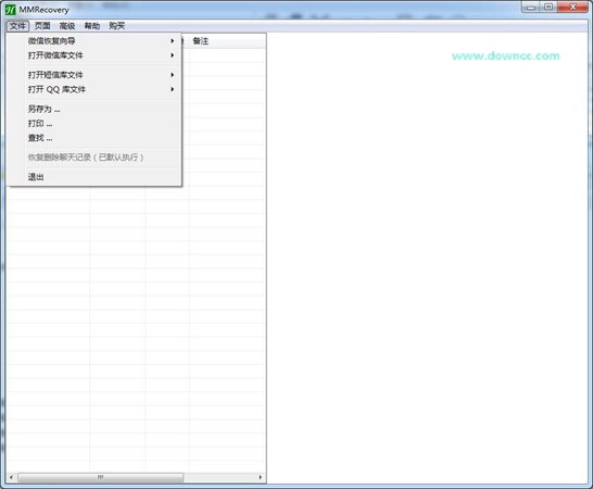 MMRecovery(微信數(shù)據(jù)恢復(fù)工具)0