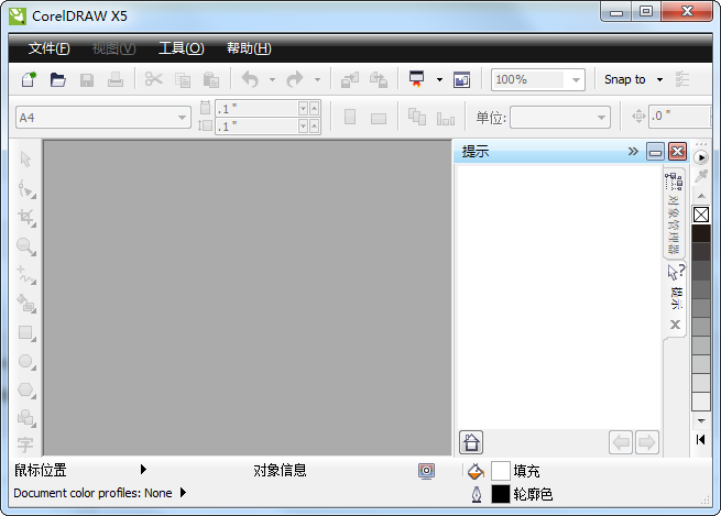 coreldraw x5精簡(jiǎn)版 v15.0.0.486 綠色中文版 0