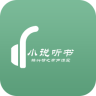 小說聽書排行榜