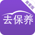 去保養(yǎng)商戶端(汽車保養(yǎng))