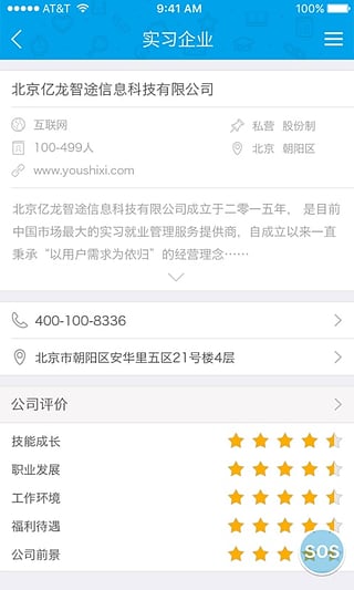 優(yōu)實(shí)習(xí)(實(shí)習(xí)記錄助手) v1.0 安卓版 0