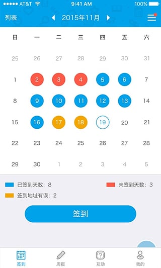優(yōu)實(shí)習(xí)(實(shí)習(xí)記錄助手) v1.0 安卓版 2