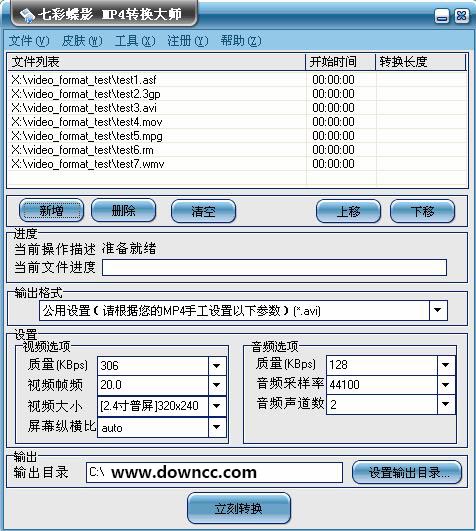 金飛翼MP4轉(zhuǎn)換大師0