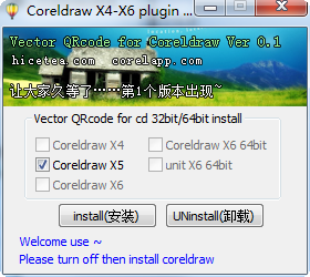 coreldraw二維碼插件  0