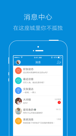 海安網(wǎng)手機(jī)版 v3.0.0 官網(wǎng)安卓版 3
