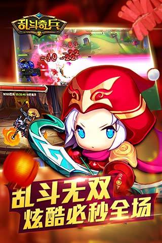 亂斗奇兵qq游戲