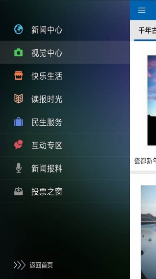 景德鎮(zhèn)日?qǐng)?bào)客戶端 v4.0.2 官網(wǎng)安卓版 0
