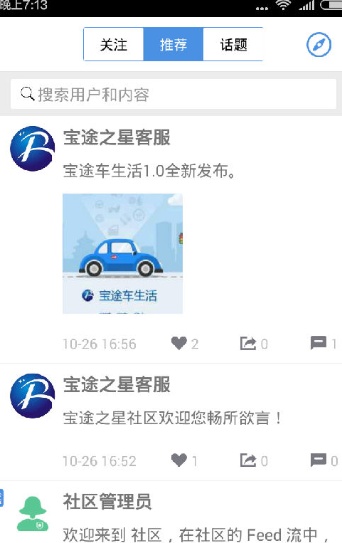 寶途車生活(用車服務(wù))0