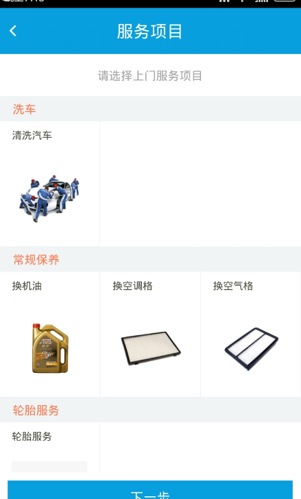 寶途車生活(用車服務(wù))1