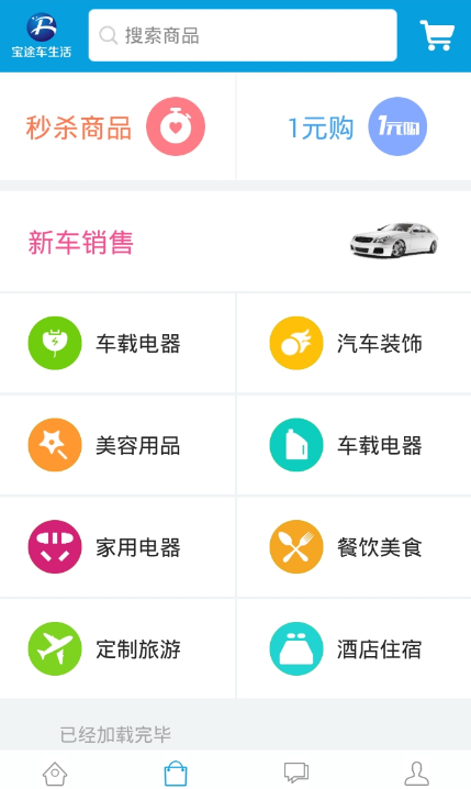 寶途車生活(用車服務(wù))2