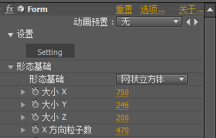 trapcode form粒子插件 v3.1.1 官方最新版 0