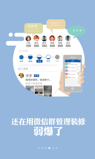 一起裝app(家居裝修) v1.0.0 官方安卓版 0