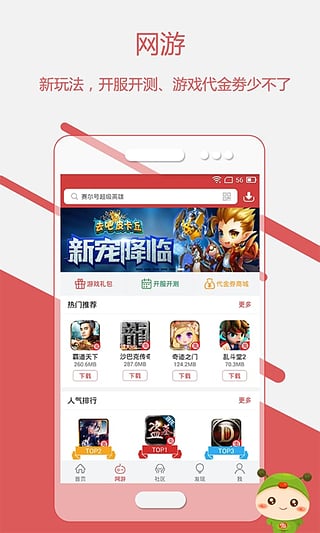蟲(chóng)蟲(chóng)助手舊版本下載