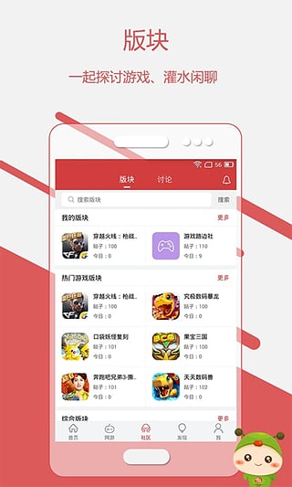 蟲(chóng)蟲(chóng)助手老版本2018 v3.7.3 安卓版 2