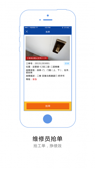 優(yōu)服管理報修軟件 v3.0.1 安卓版 1