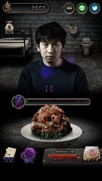 我變成僵尸前的13天游戲 v1.0.2 安卓中文版 0