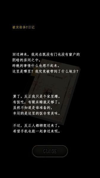 我變成僵尸前的13天游戲 v1.0.2 安卓中文版 3
