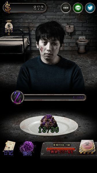 我變成僵尸前的13天游戲 v1.0.2 安卓中文版 2