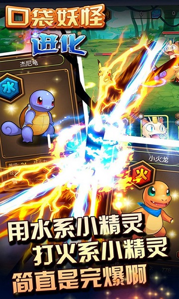 口袋妖怪進(jìn)化手機(jī)版 v1.8.4 安卓版 1