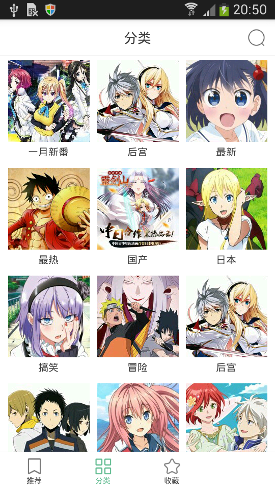 奇奇動(dòng)漫(奇奇動(dòng)畫) v1.6 去廣告版 1