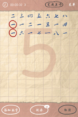 騰訊數字大海 v1.0.0 安卓版 1