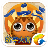騰訊數(shù)字大海