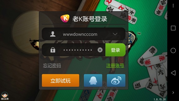 老k桂林字牌手機版下載