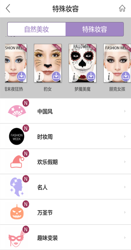 潮范女神魔圖相機(jī) v4.10.2 安卓版 0