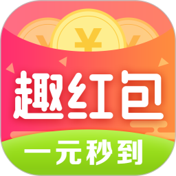 趣紅包