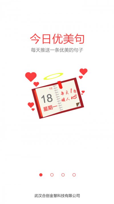 優(yōu)語(yǔ)句 v1.0 安卓版 0