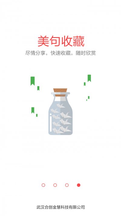 優(yōu)語(yǔ)句 v1.0 安卓版 3