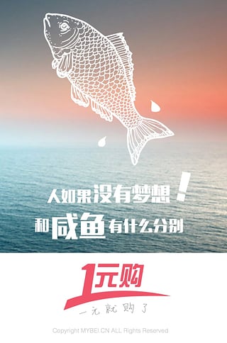 買唄網(wǎng)(在線購物平臺(tái)) v1.0 安卓版 3