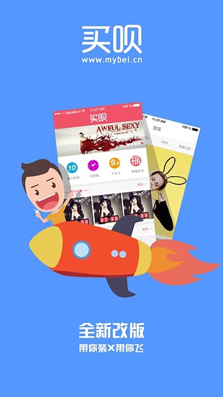 買唄網(wǎng)(在線購物平臺(tái)) v1.0 安卓版 2
